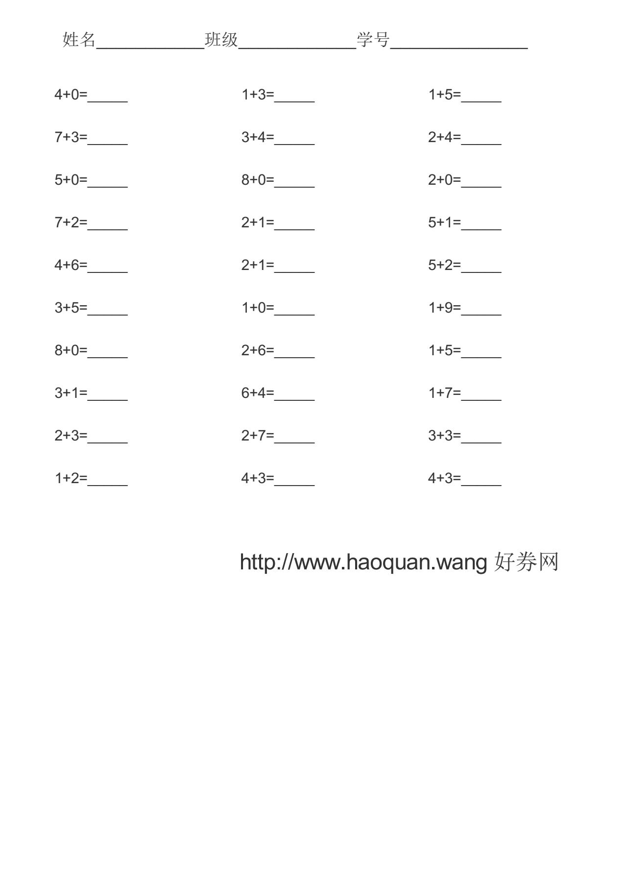 数字加法字帖生成器,电子版本可打印5266